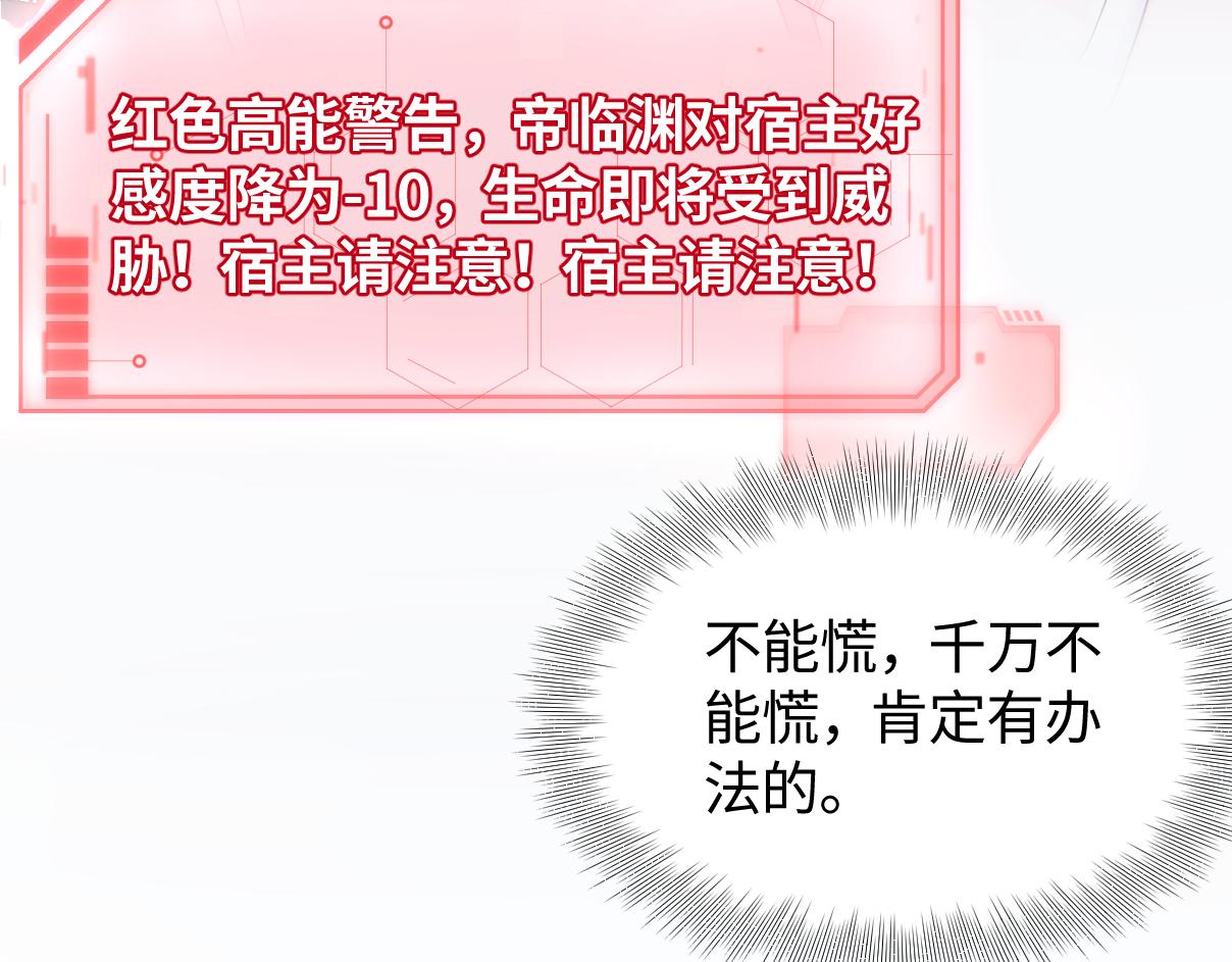 第15话  国师大人的报复？62