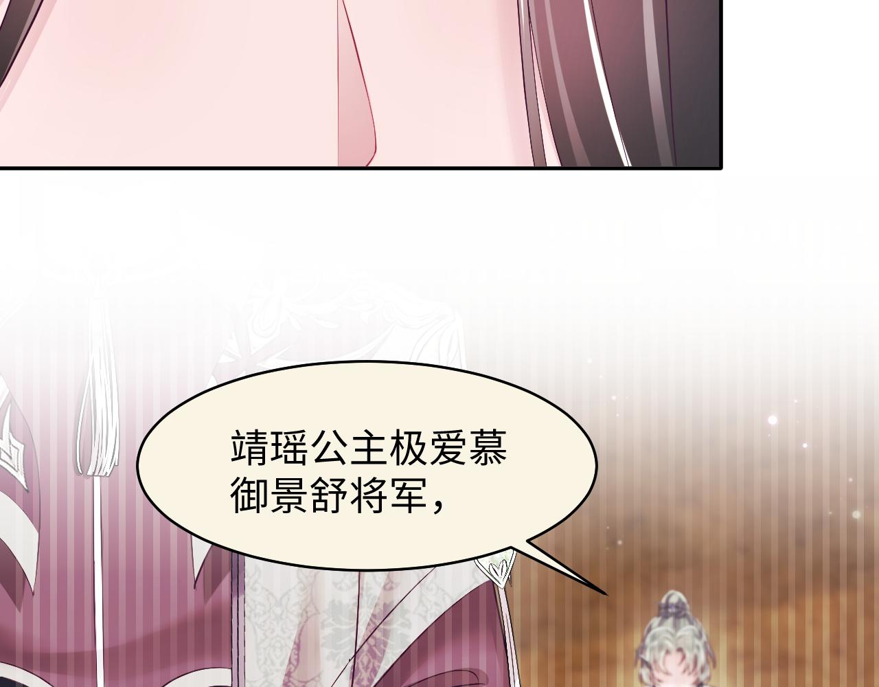 第19话 国师大人的察觉47