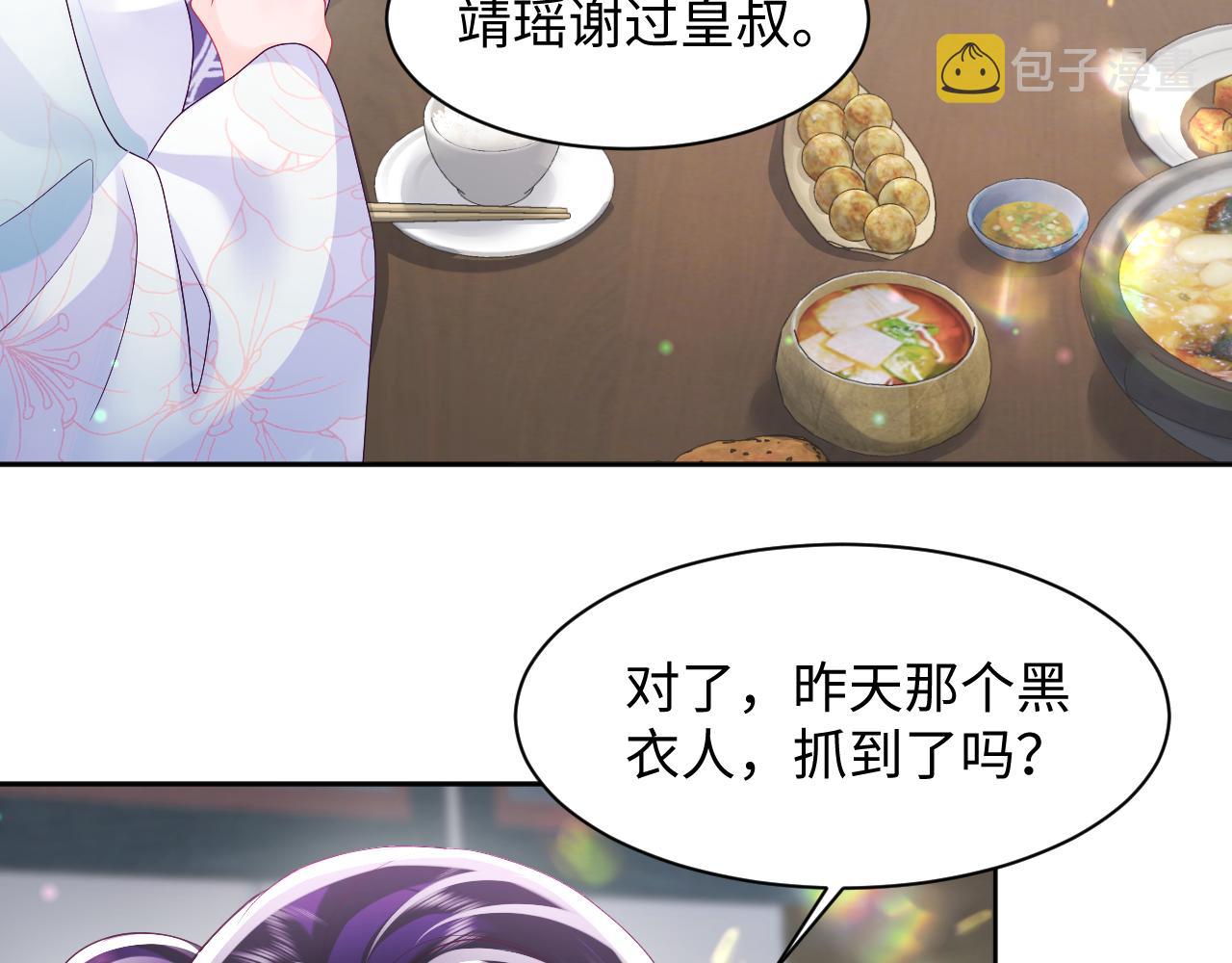 第44话 心跳不已的一晚61