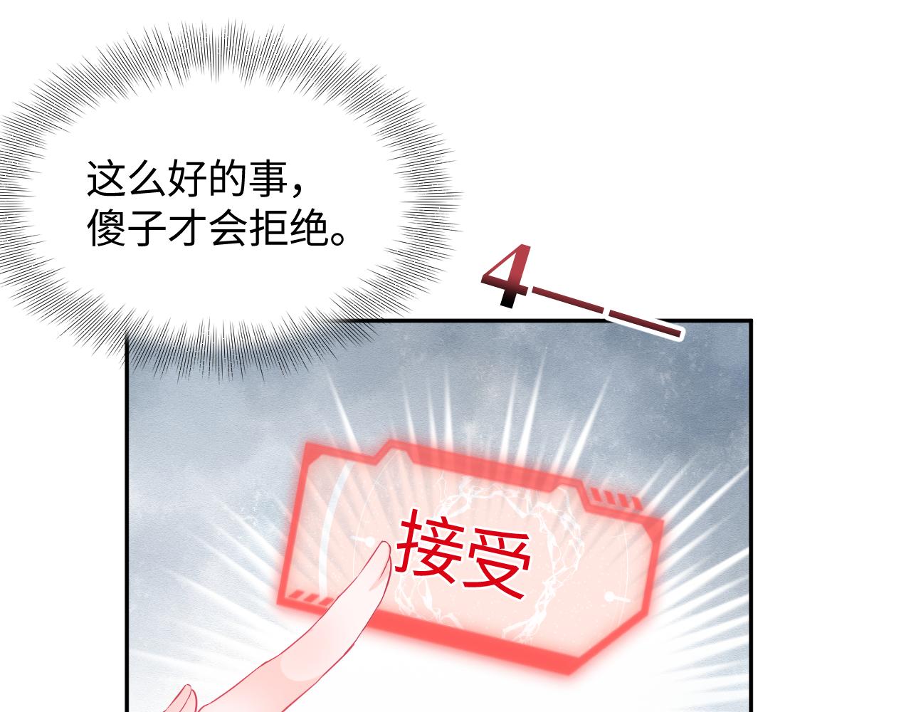 第5话 小说女主被穿书26