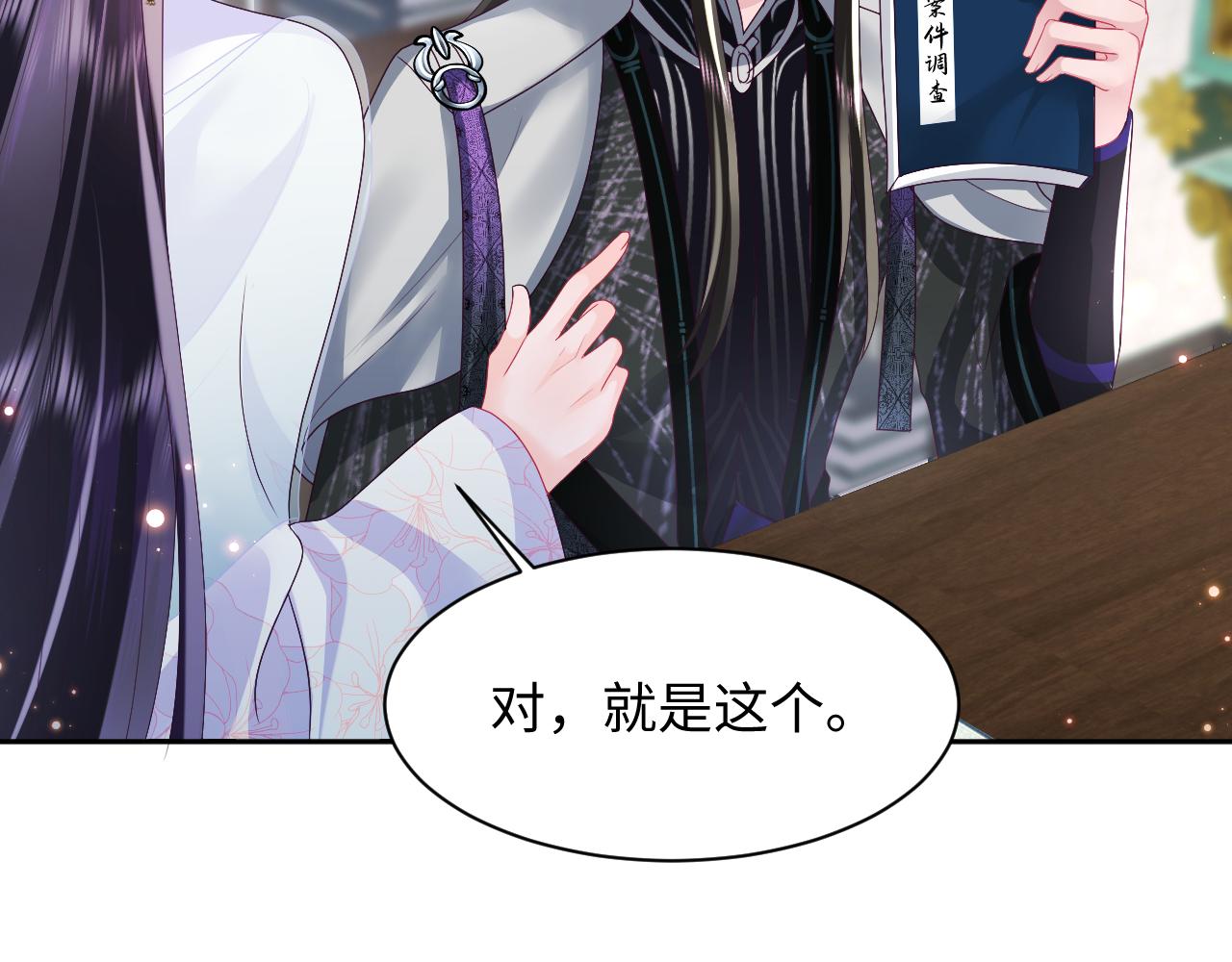 第38话 潜入国师密室71