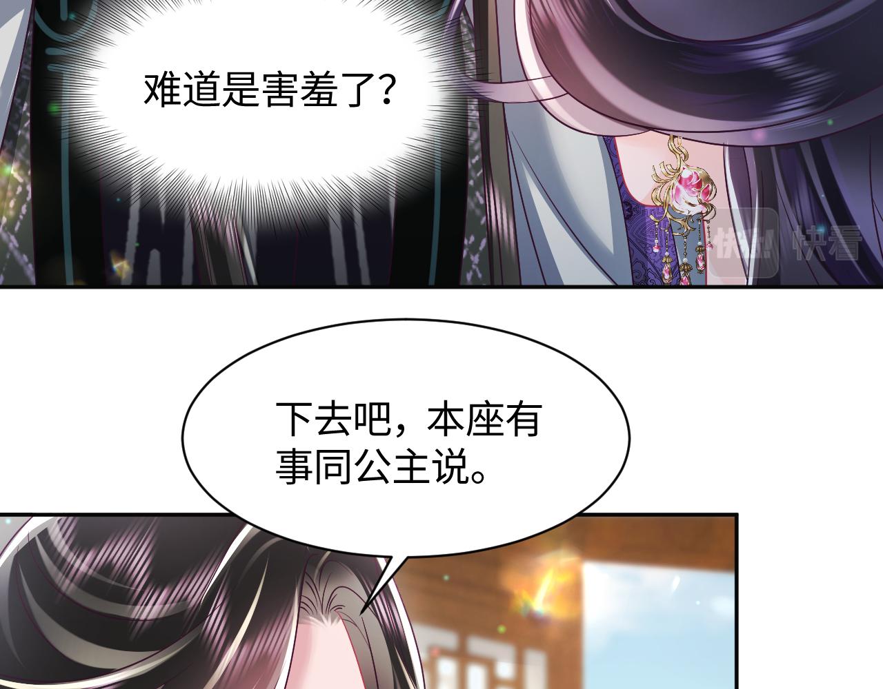 第41话 和国师大人闹别扭14