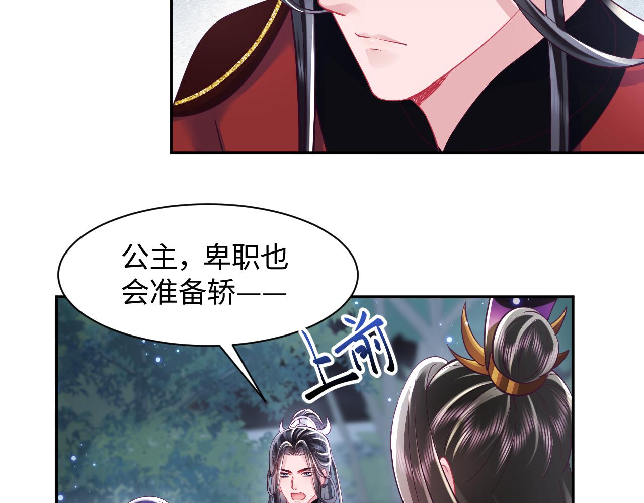第23话 半夜遇见鬼102