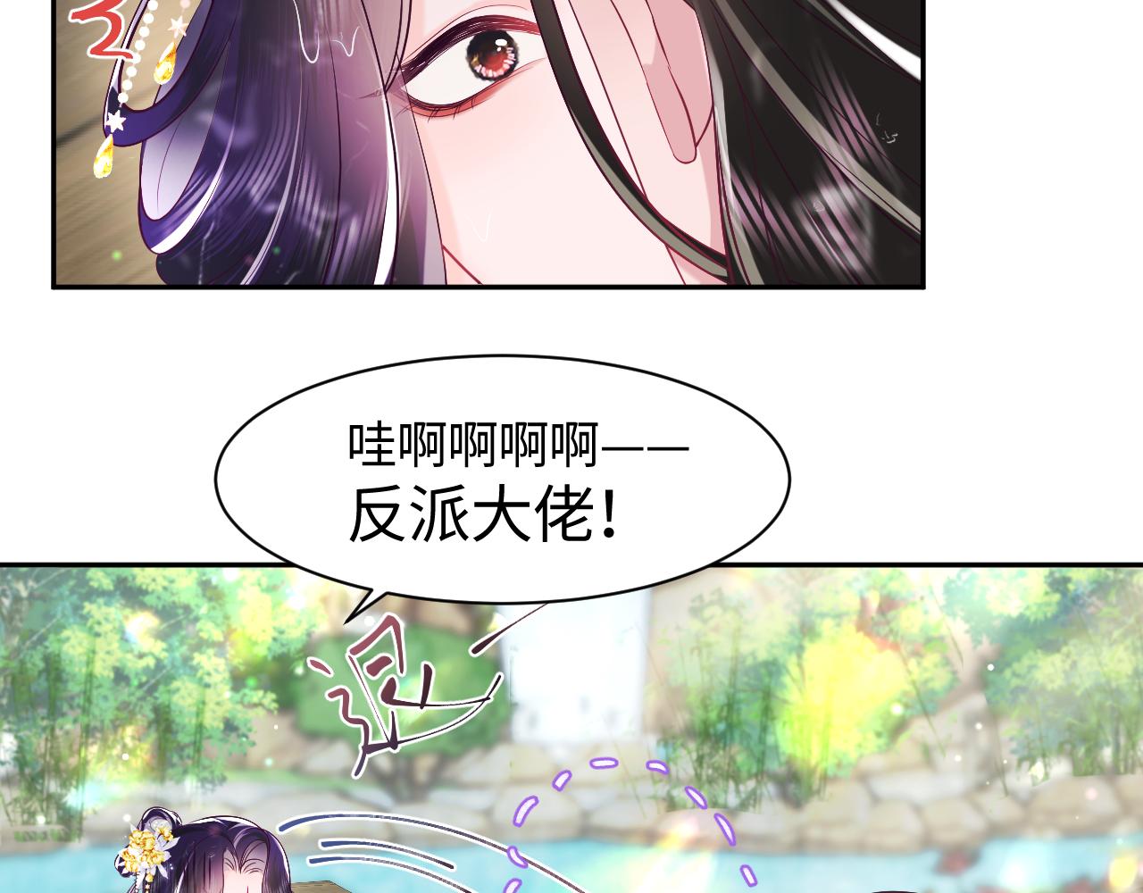 第4话 反派对我一见钟情？6