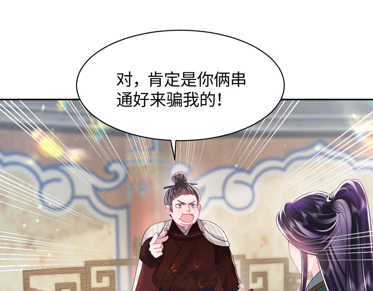 第17话 “反贪”任务69