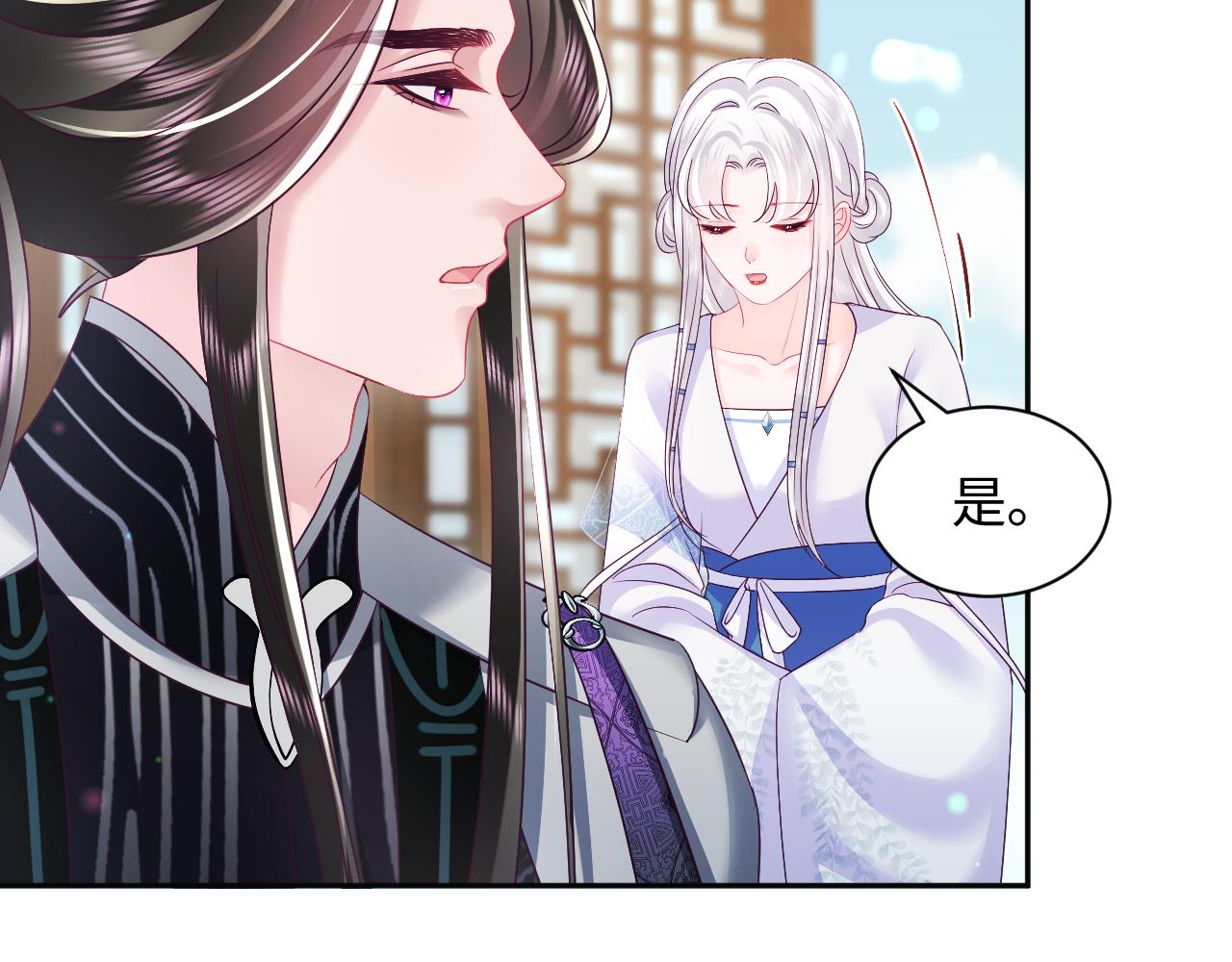 第41话 和国师大人闹别扭15