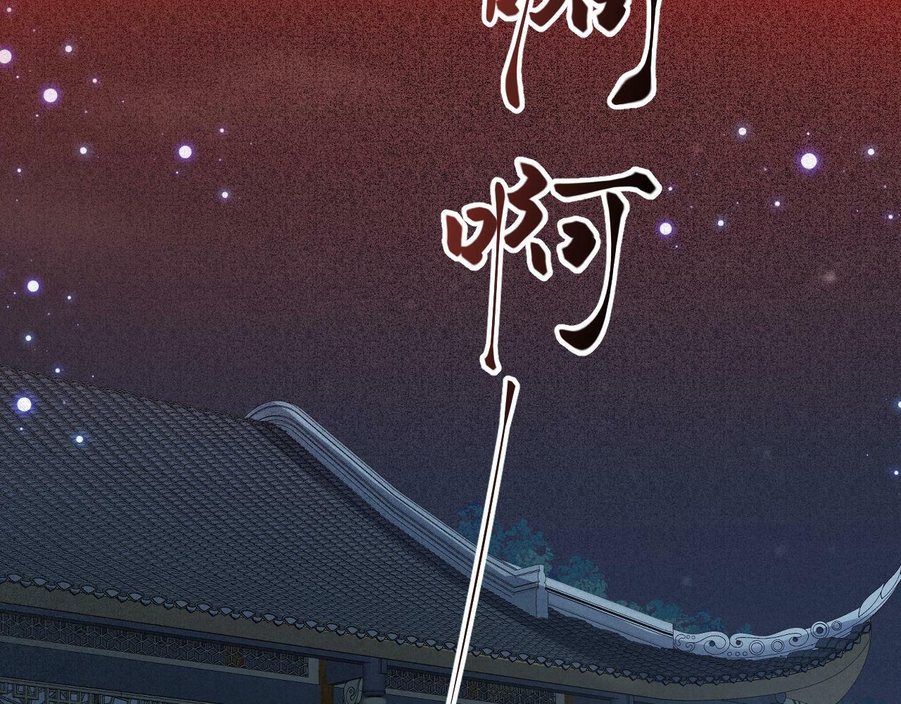 第67话 与国师大人的婚约96