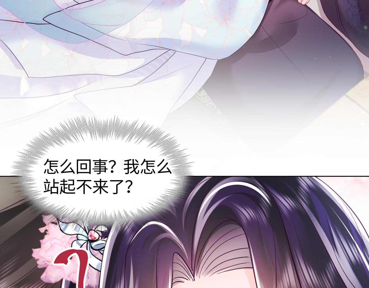 第19话 国师大人的察觉11