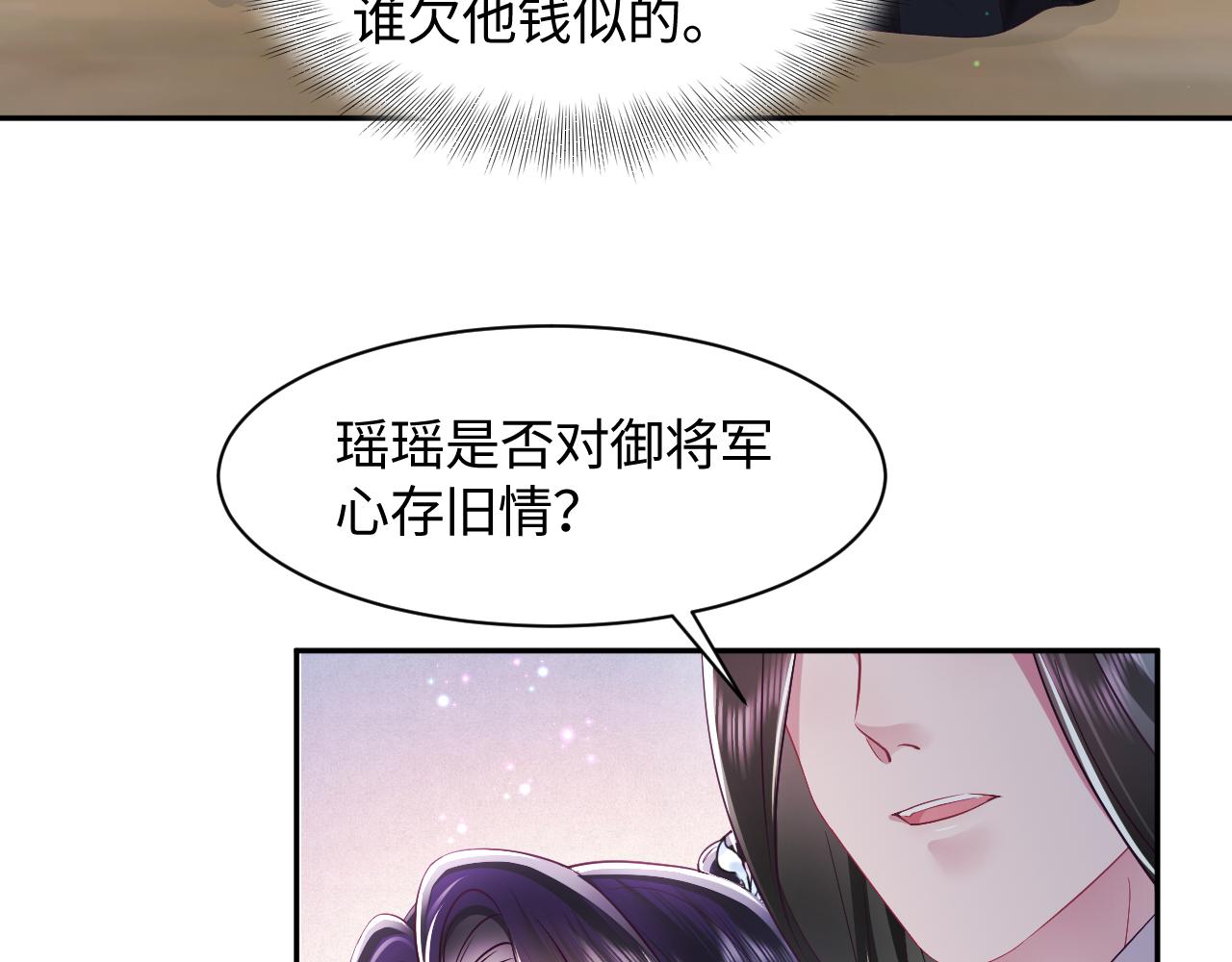 第19话 国师大人的察觉69