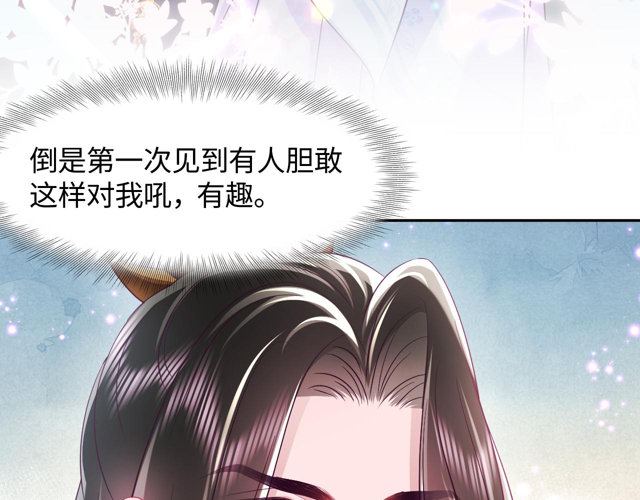第16话 阴晴不定的国师大人13