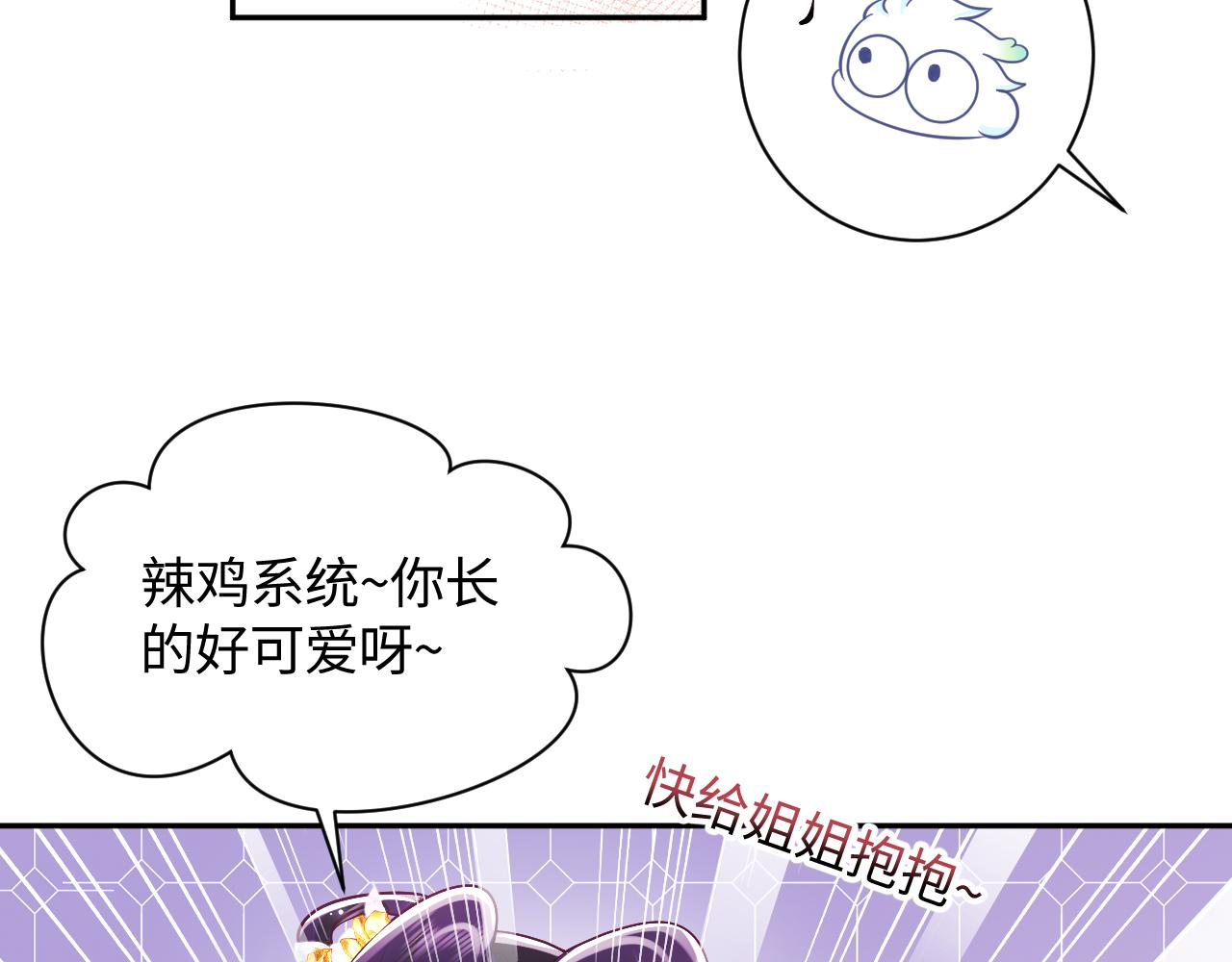第3话  阻止反派爱上女主33