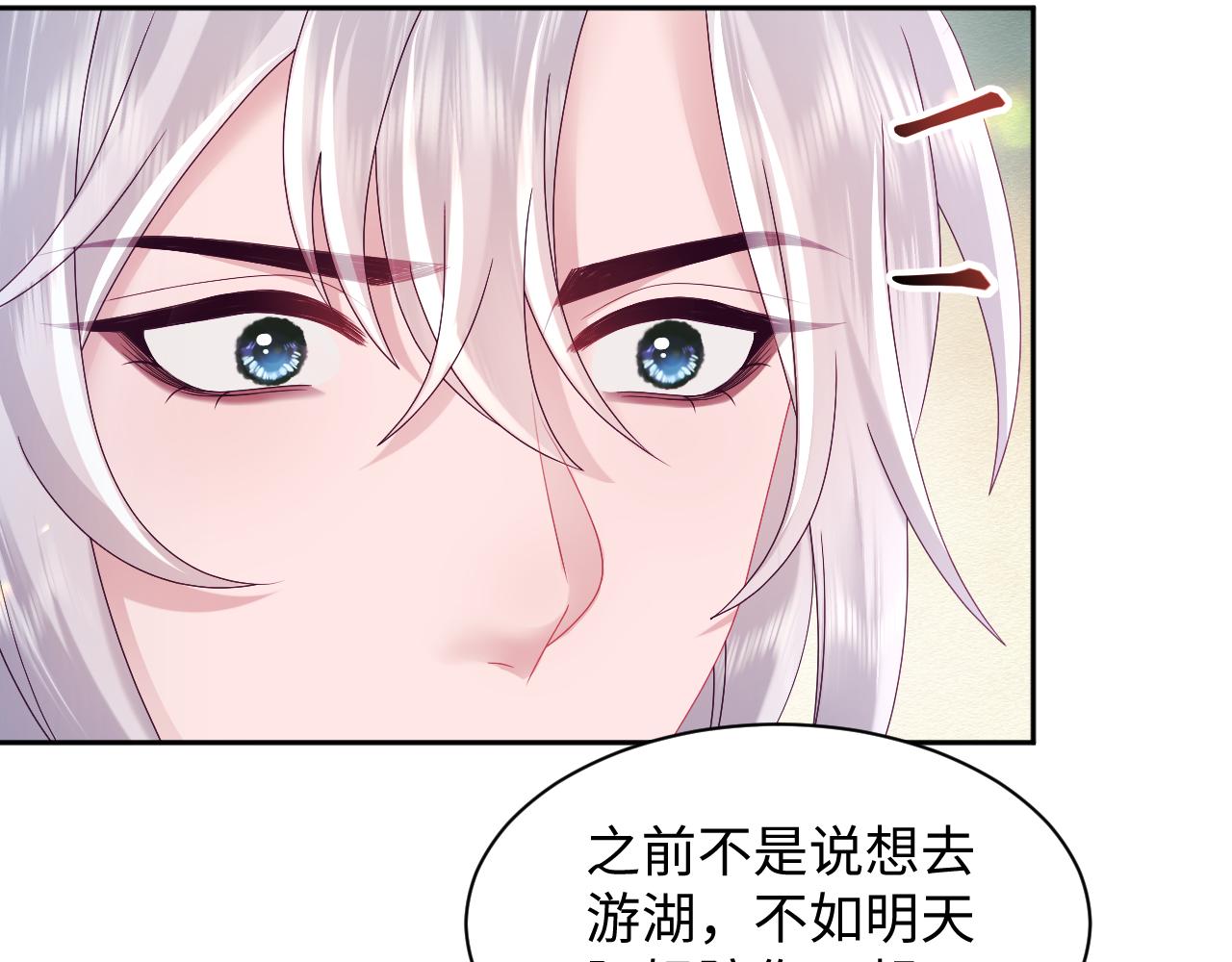 第46话 “男主”的后悔76