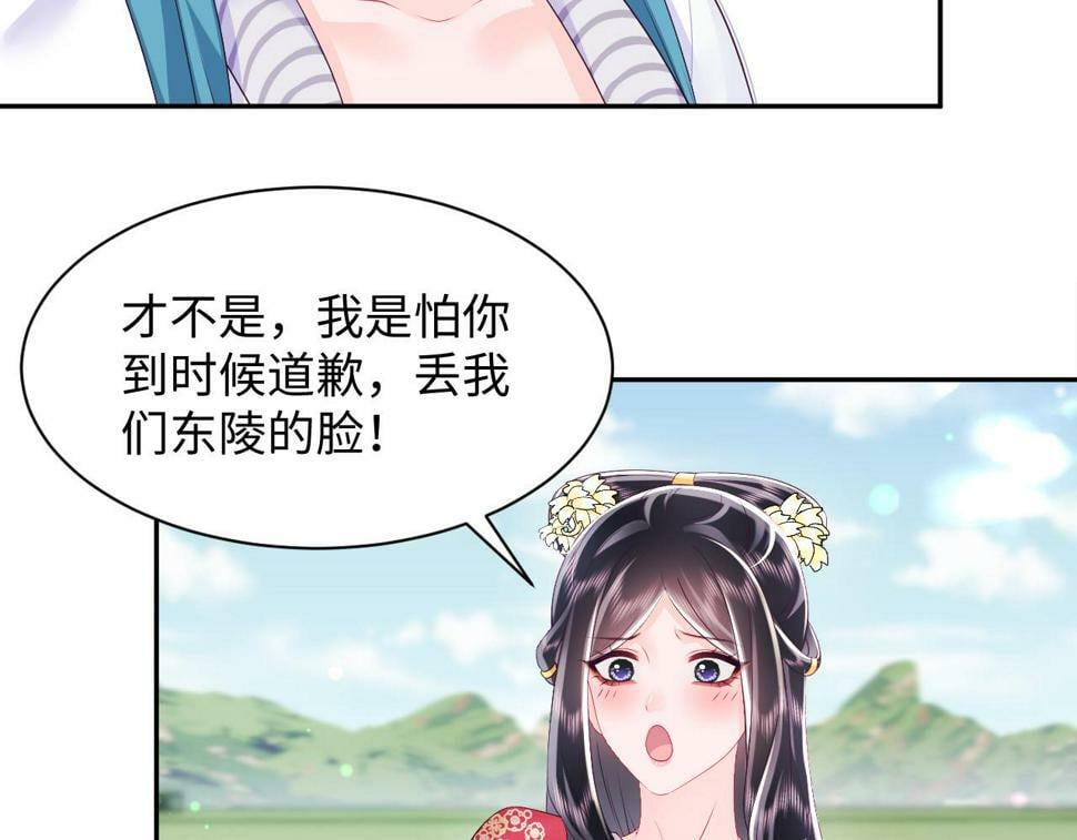 第63话 射箭比试22