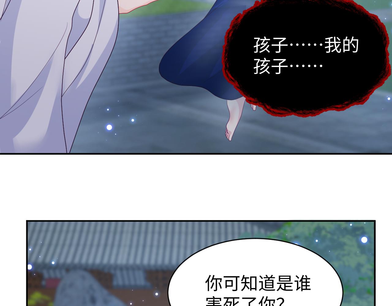 第23话 半夜遇见鬼56