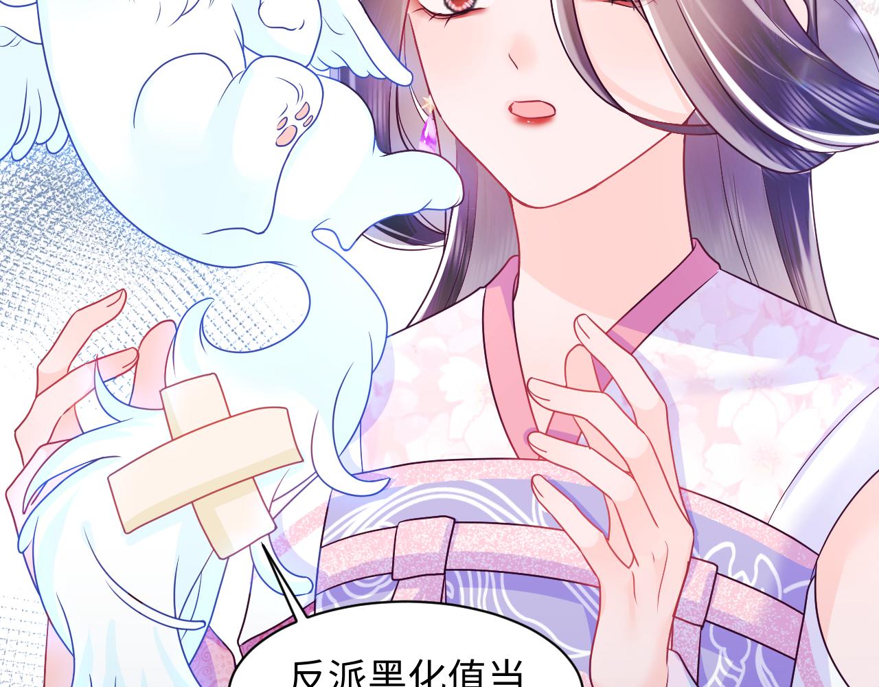 第1话 穿书成恶毒女配170