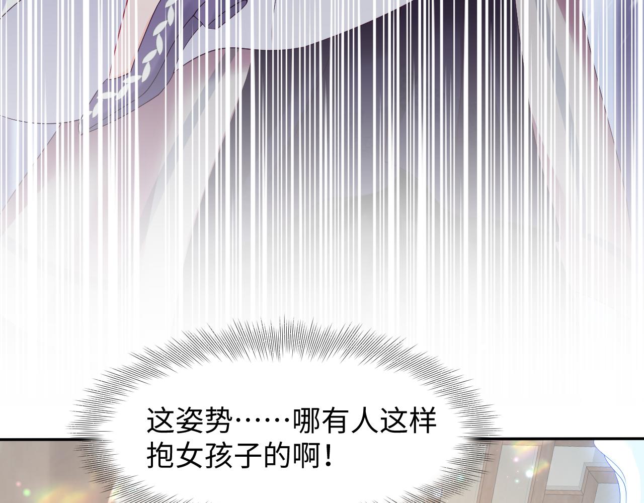 第19话 国师大人的察觉32