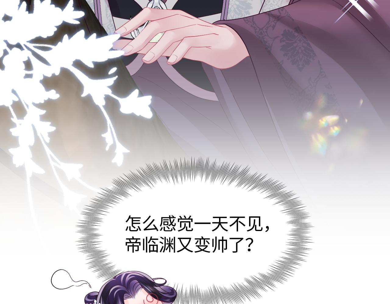 第28话 宫内谣言109