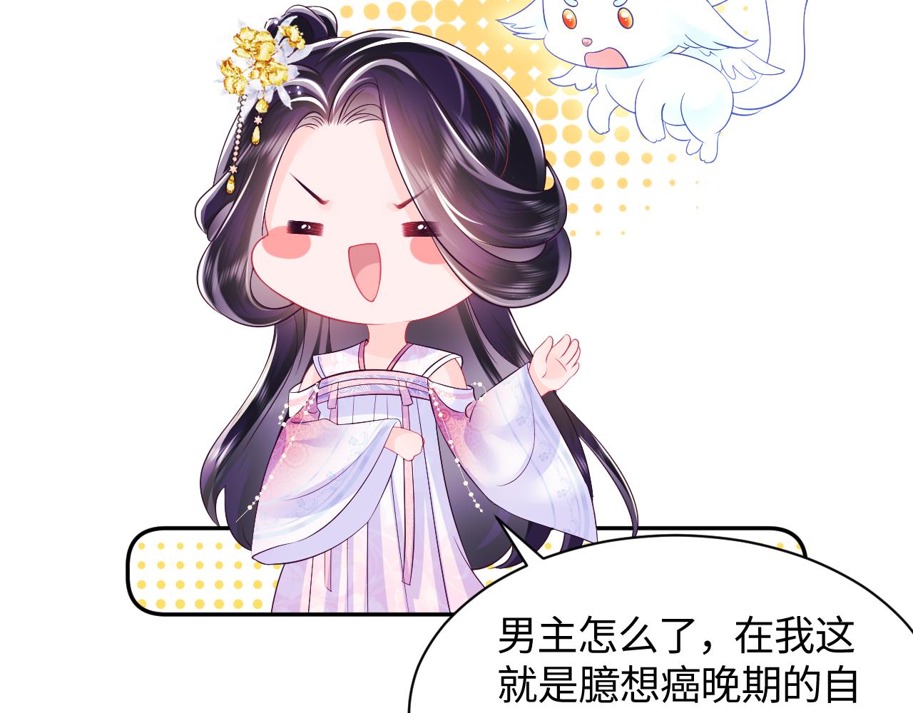 第15话  国师大人的报复？29
