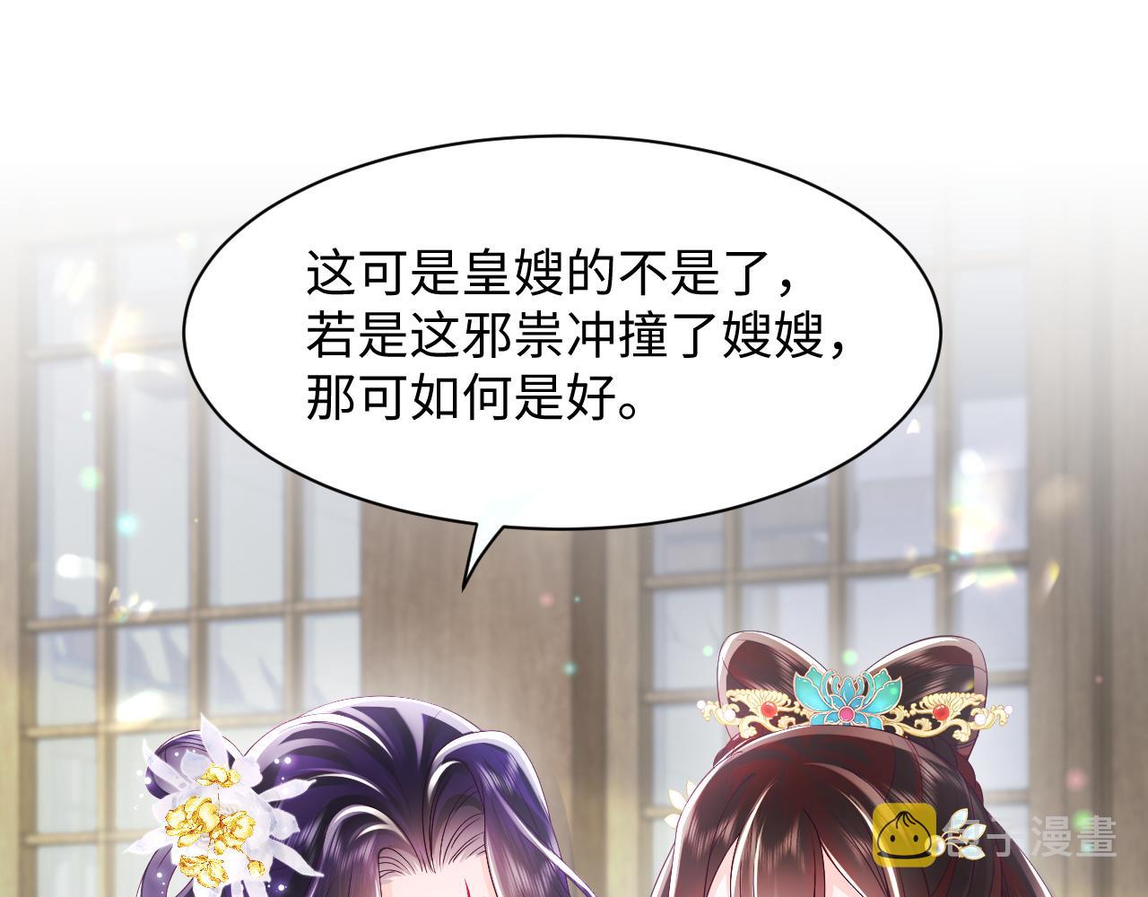第14话 戳穿假道士79