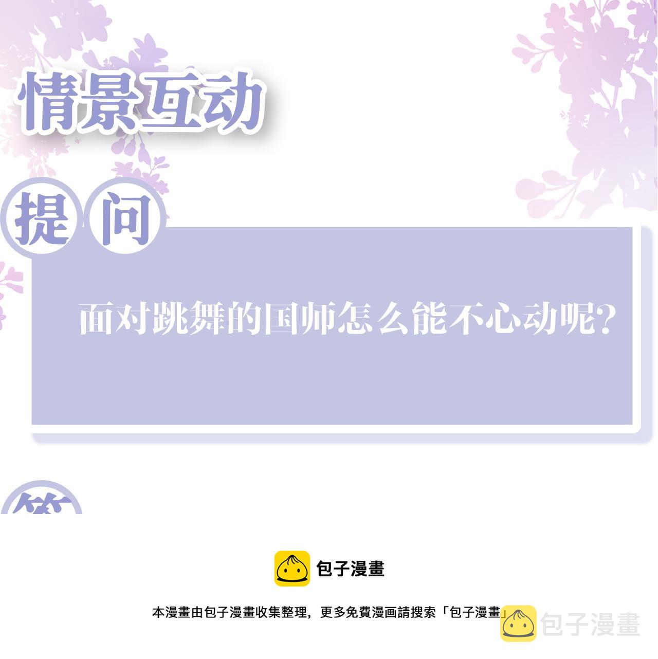第33话 舞毕赐福98