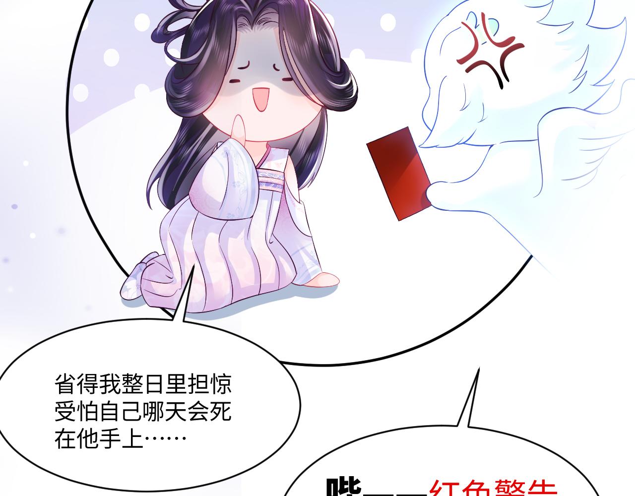 第3话  阻止反派爱上女主16