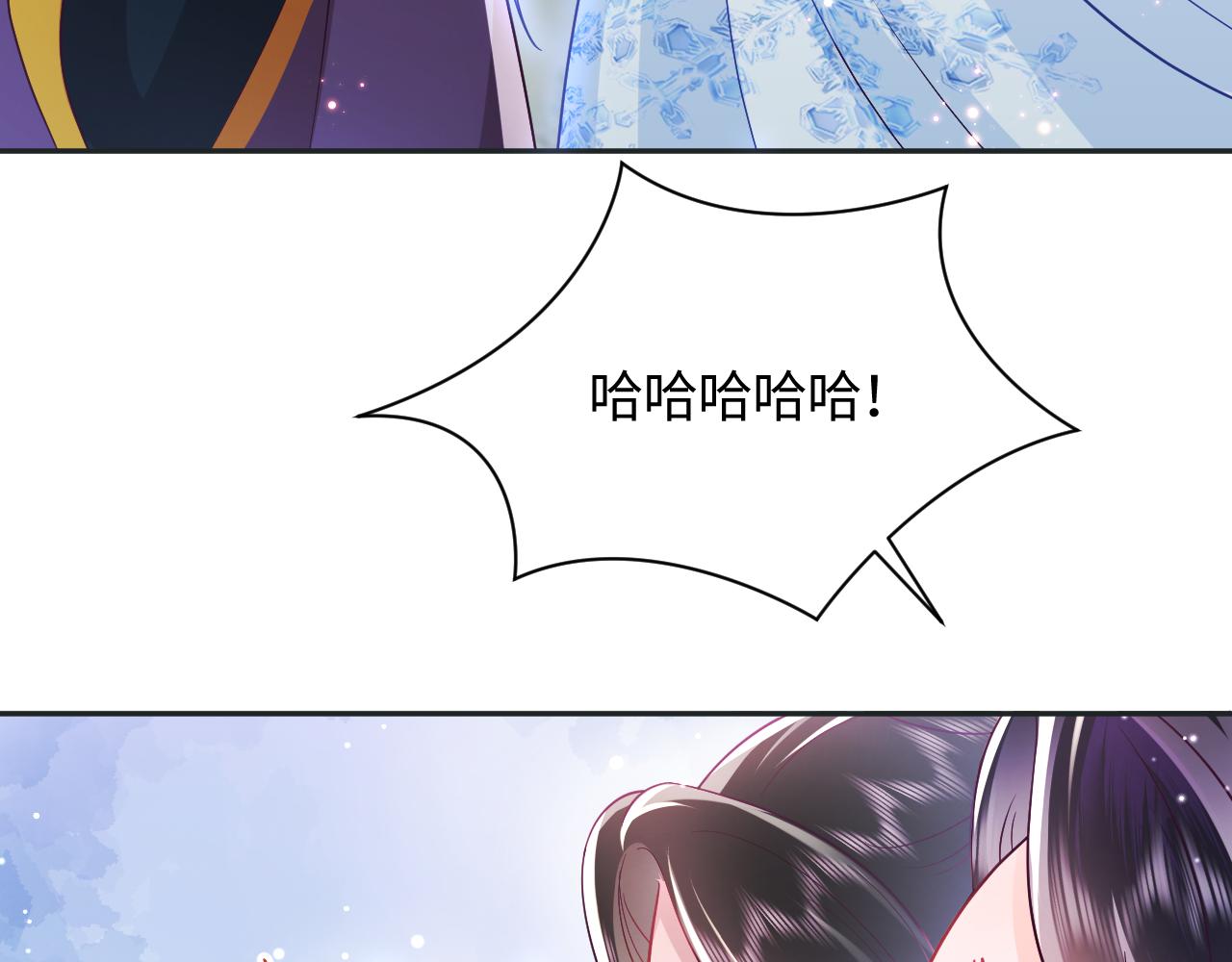 第10话 国师大人被吃豆腐？6