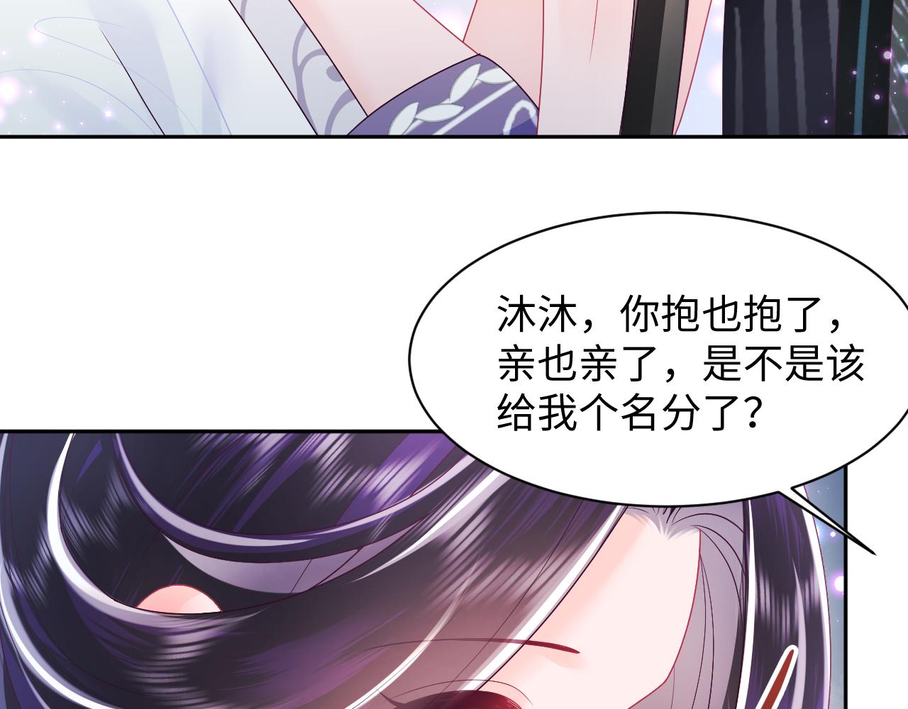 第48话 两情相悦75