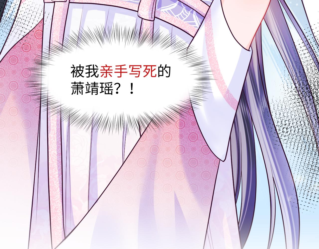 第1话 穿书成恶毒女配53