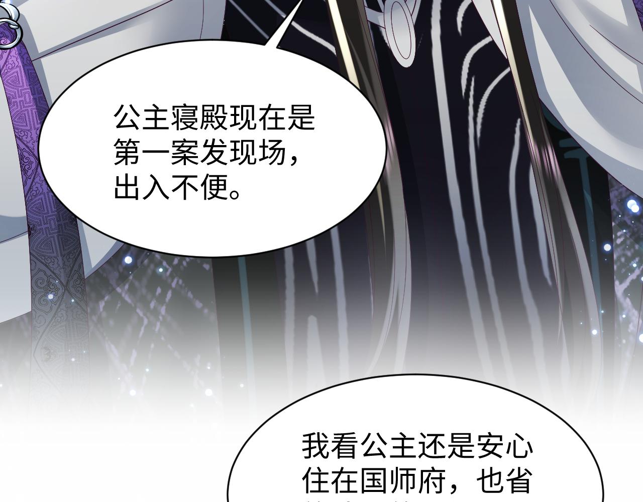 第37话 扭伤脚了81