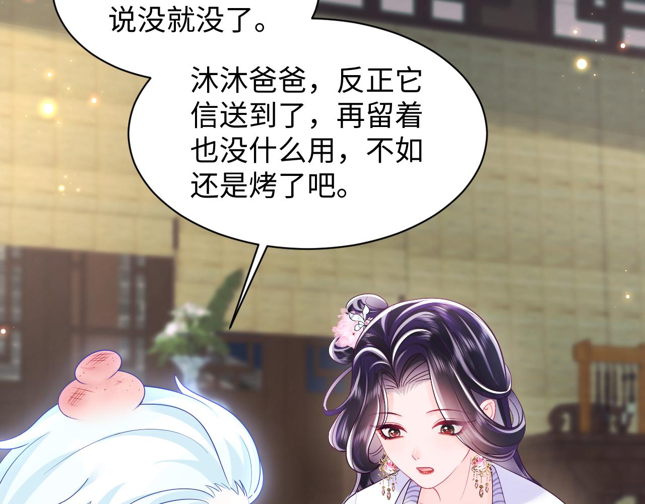 第49话 恋爱中的两人68