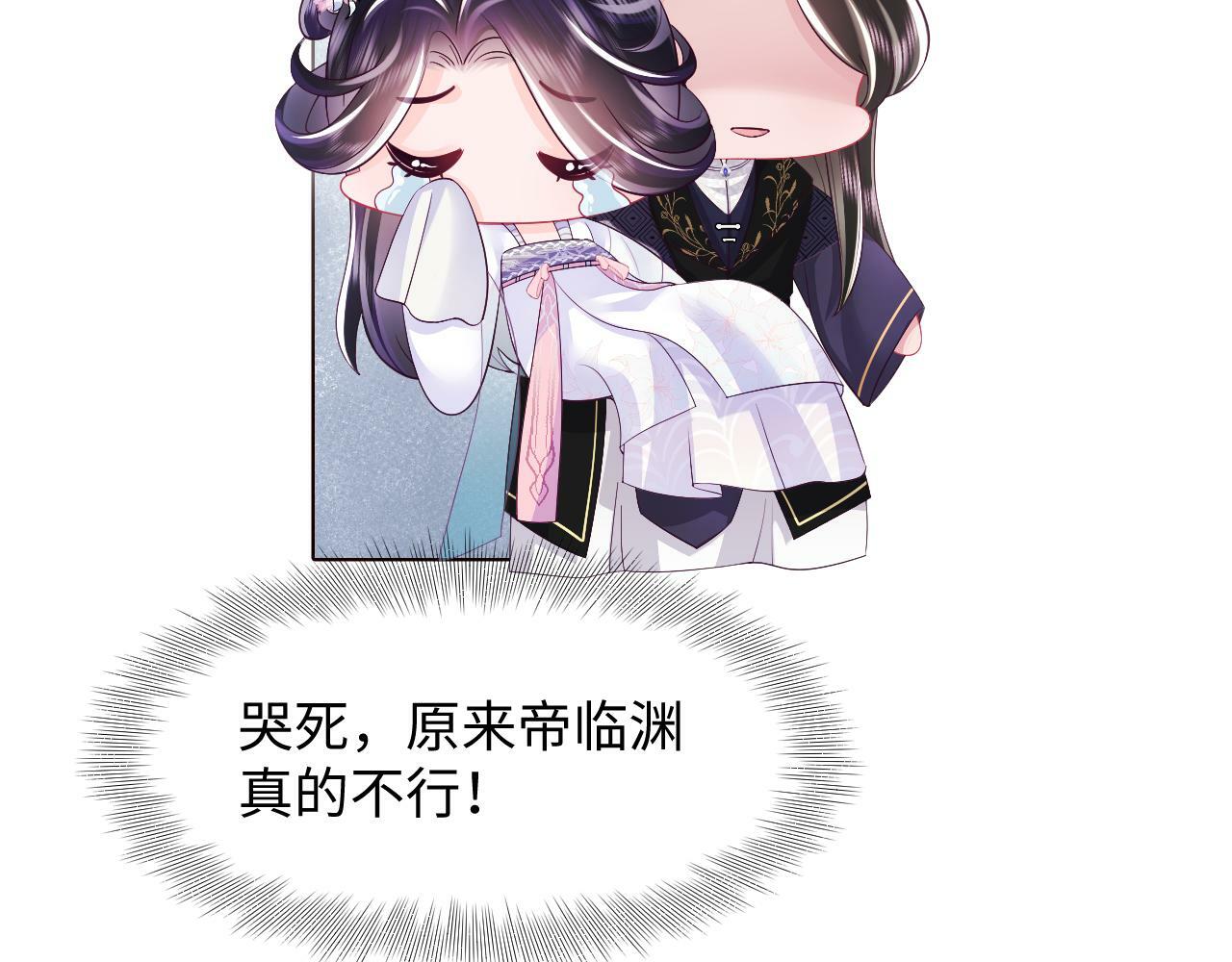 第69话完结篇 对国师大人的试探41