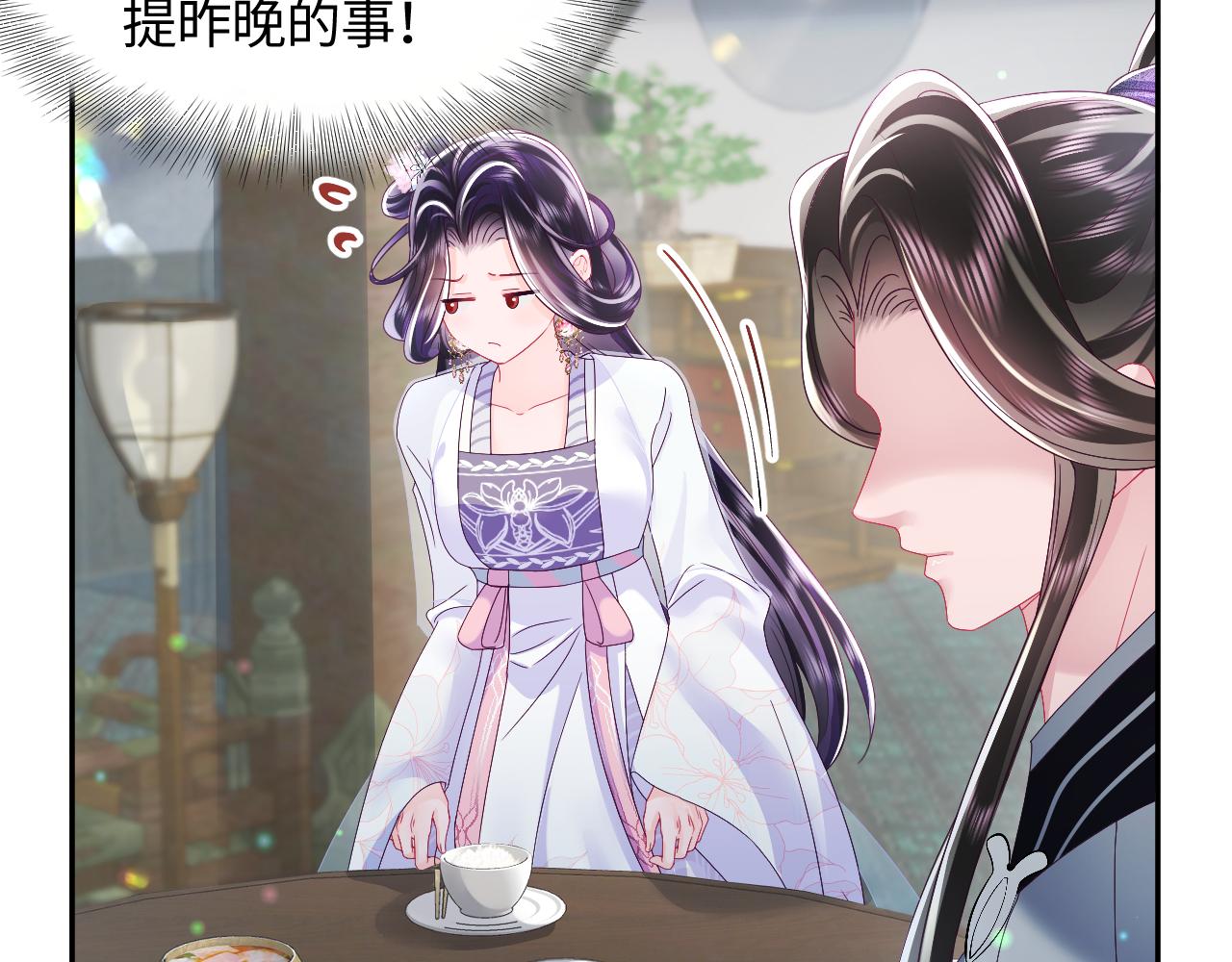 第44话 心跳不已的一晚43