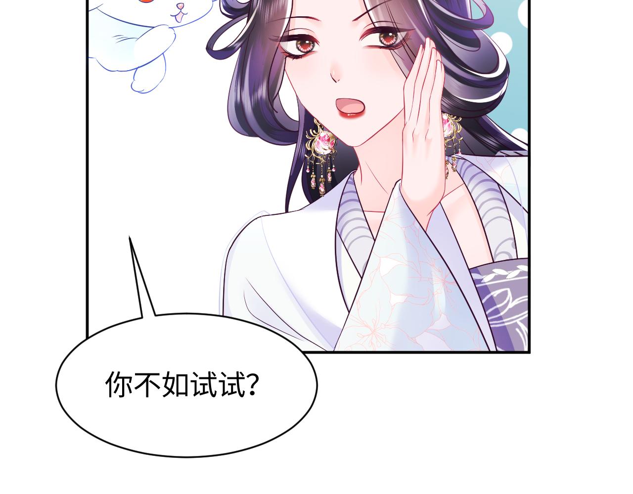 第20话 安排相亲？82