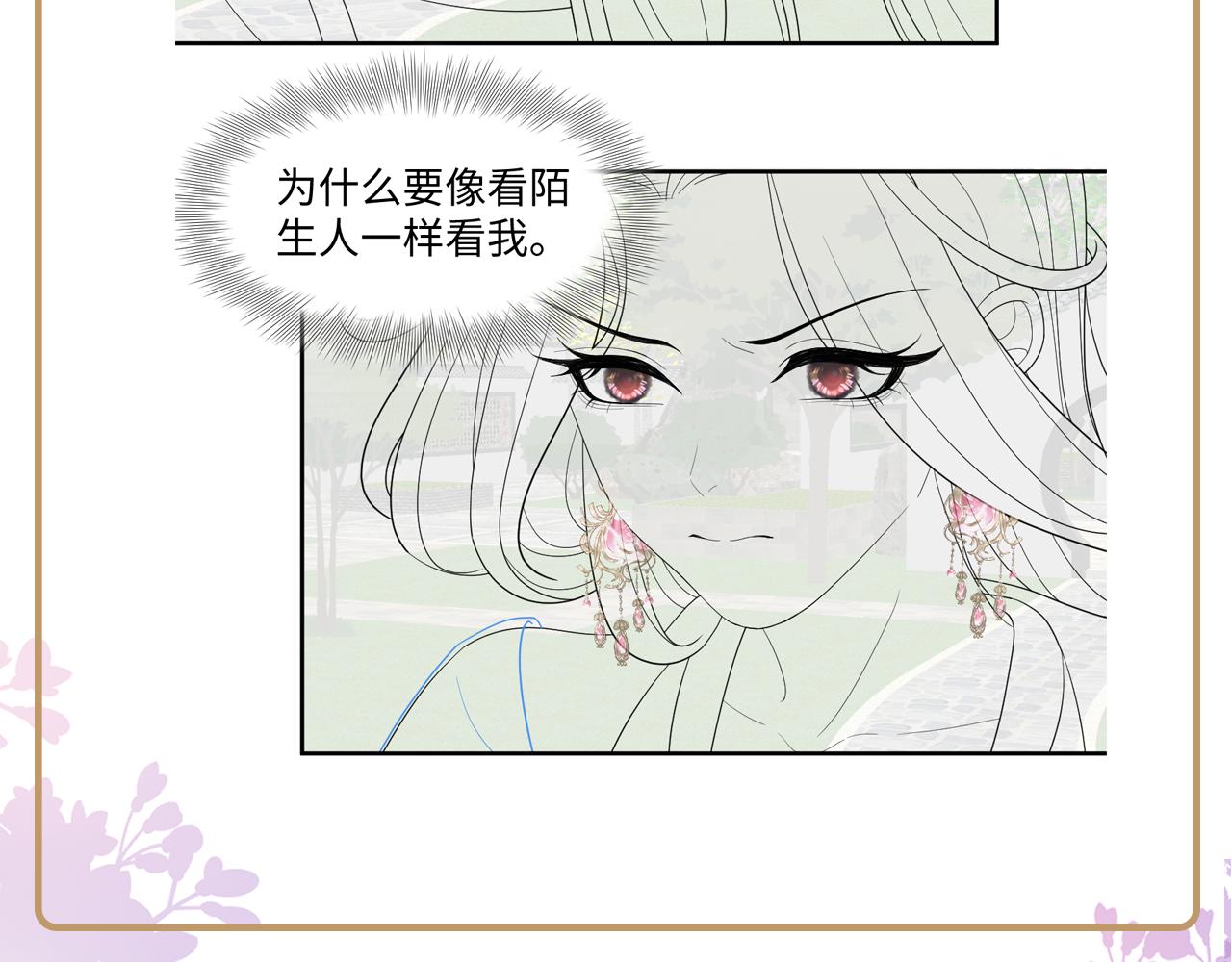 第40话 调戏冰山美人110