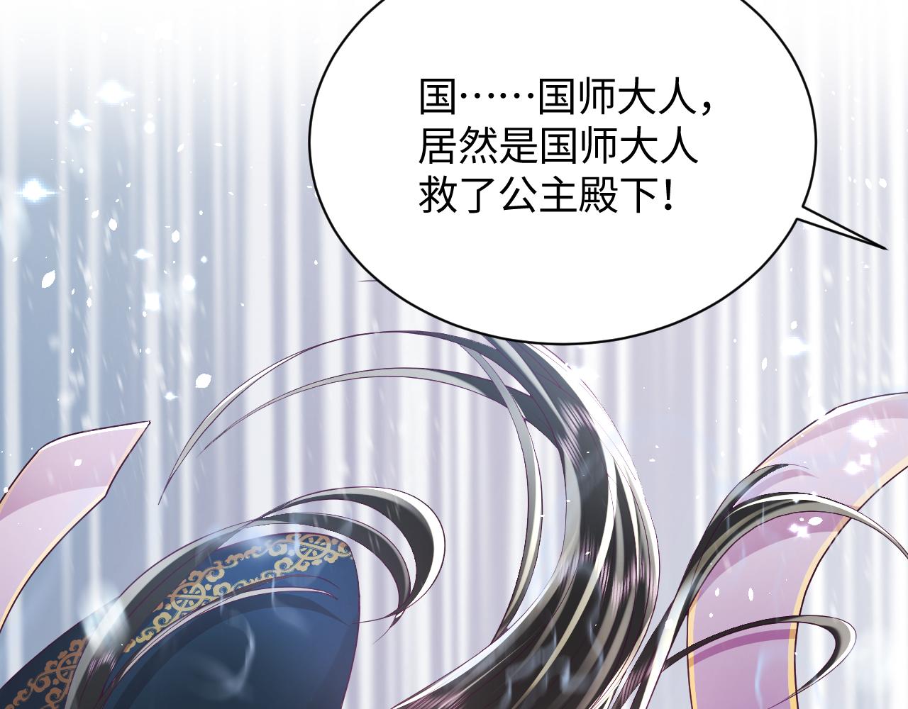 第3话  阻止反派爱上女主109