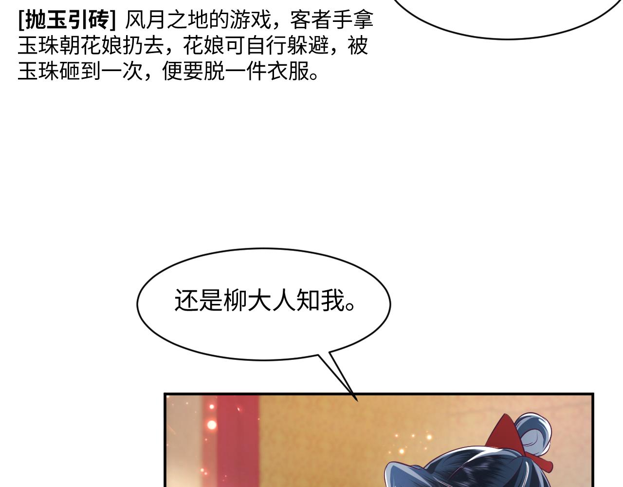 第9话 差点暴露？15