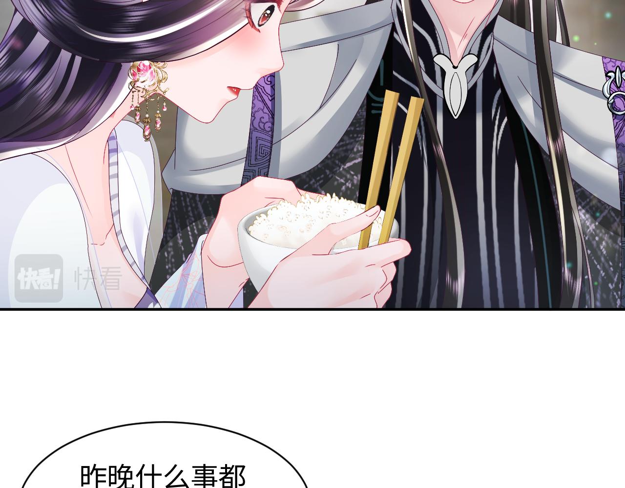 第44话 心跳不已的一晚45