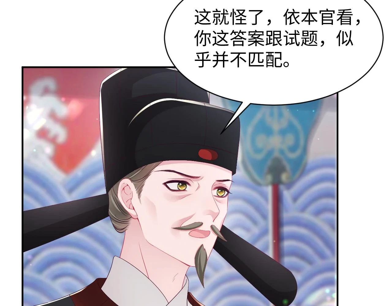 第57话 考场舞弊案升堂91