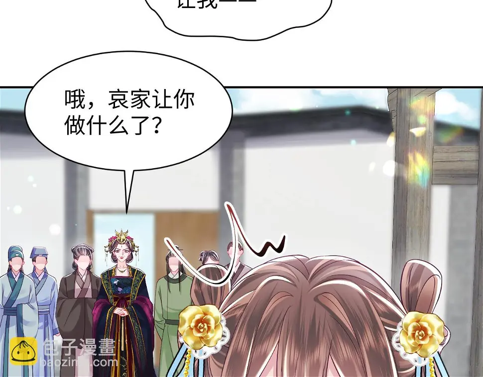 第58话 光芒闪耀的萧靖瑶33