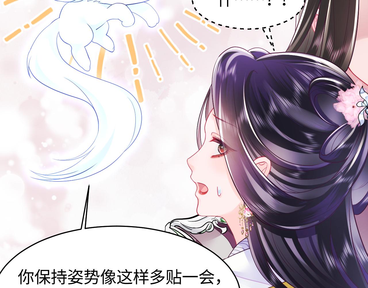 第19话 国师大人的察觉14