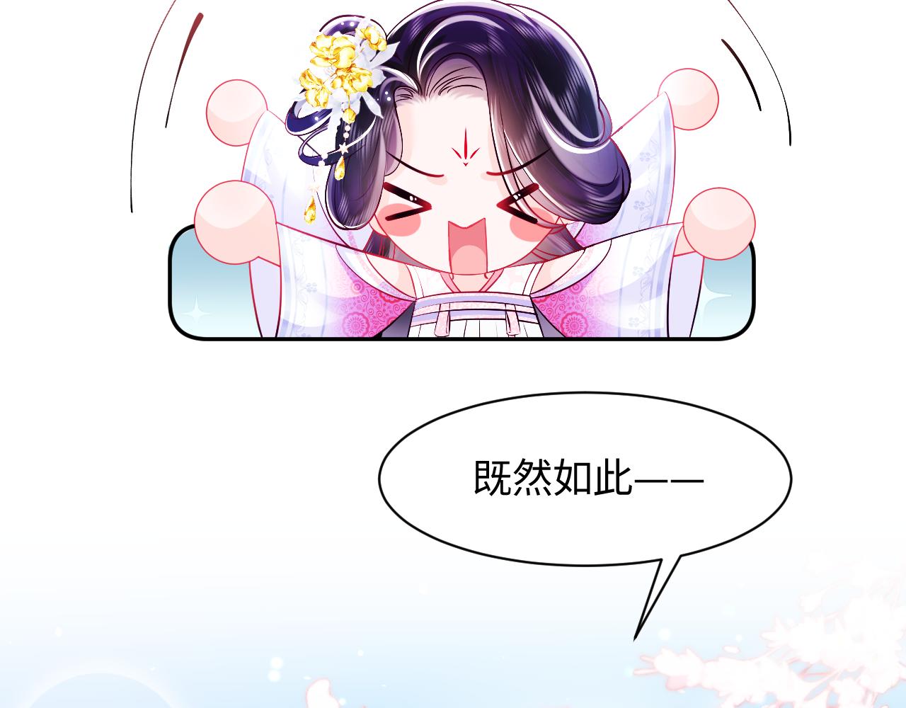 序章 恶毒女配如何保命？47