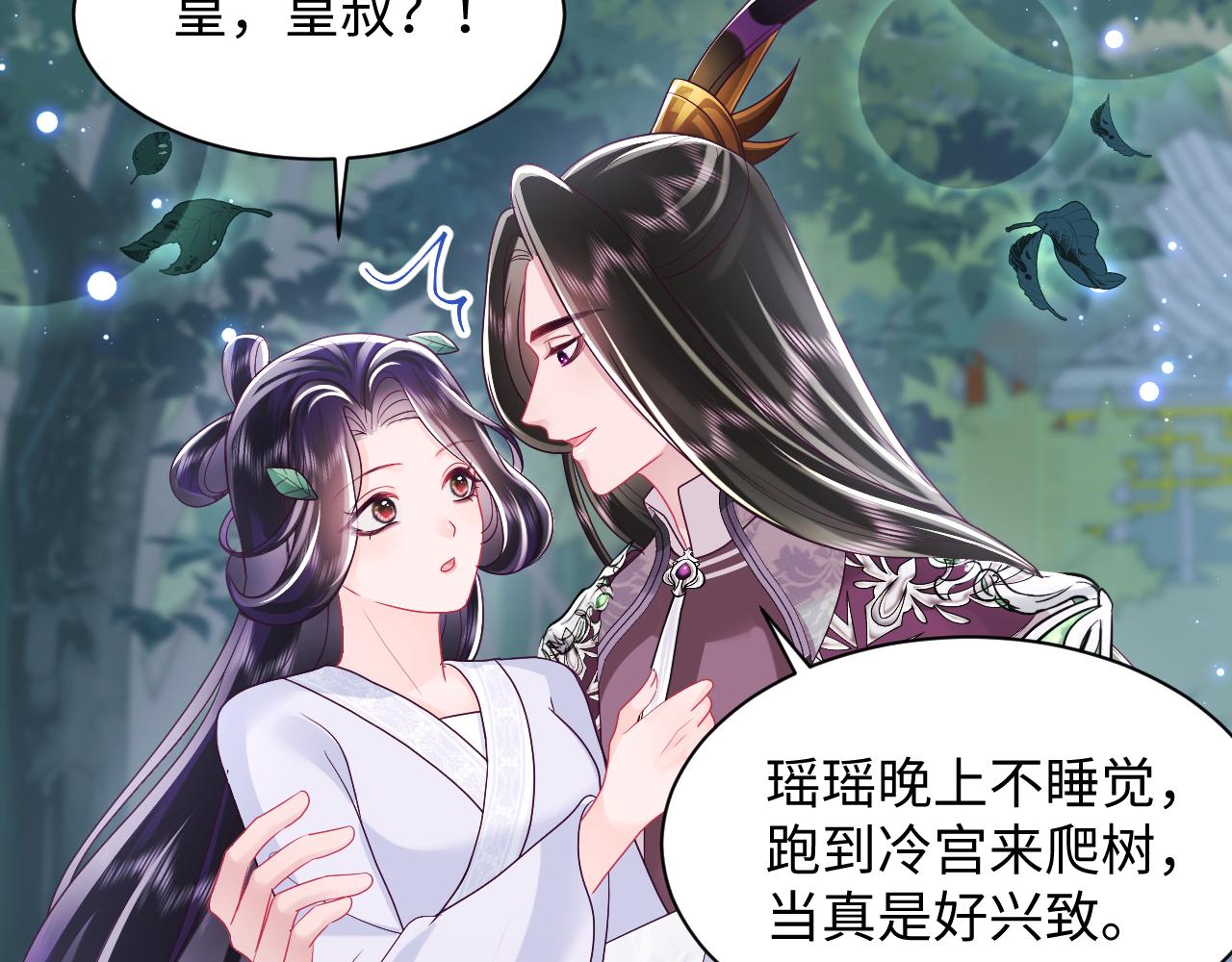 第23话 半夜遇见鬼73