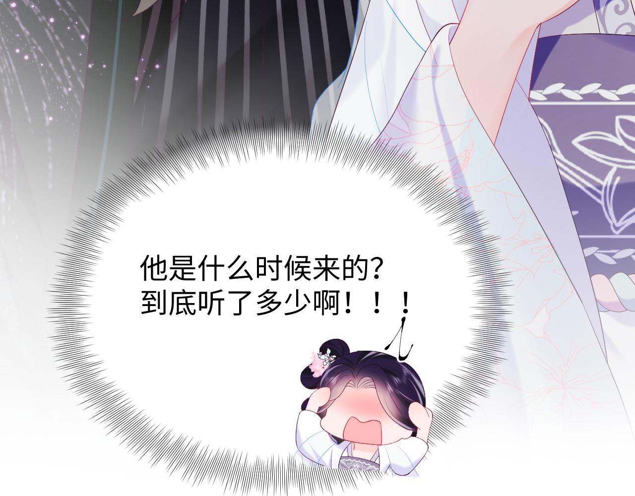 第41话 和国师大人闹别扭7
