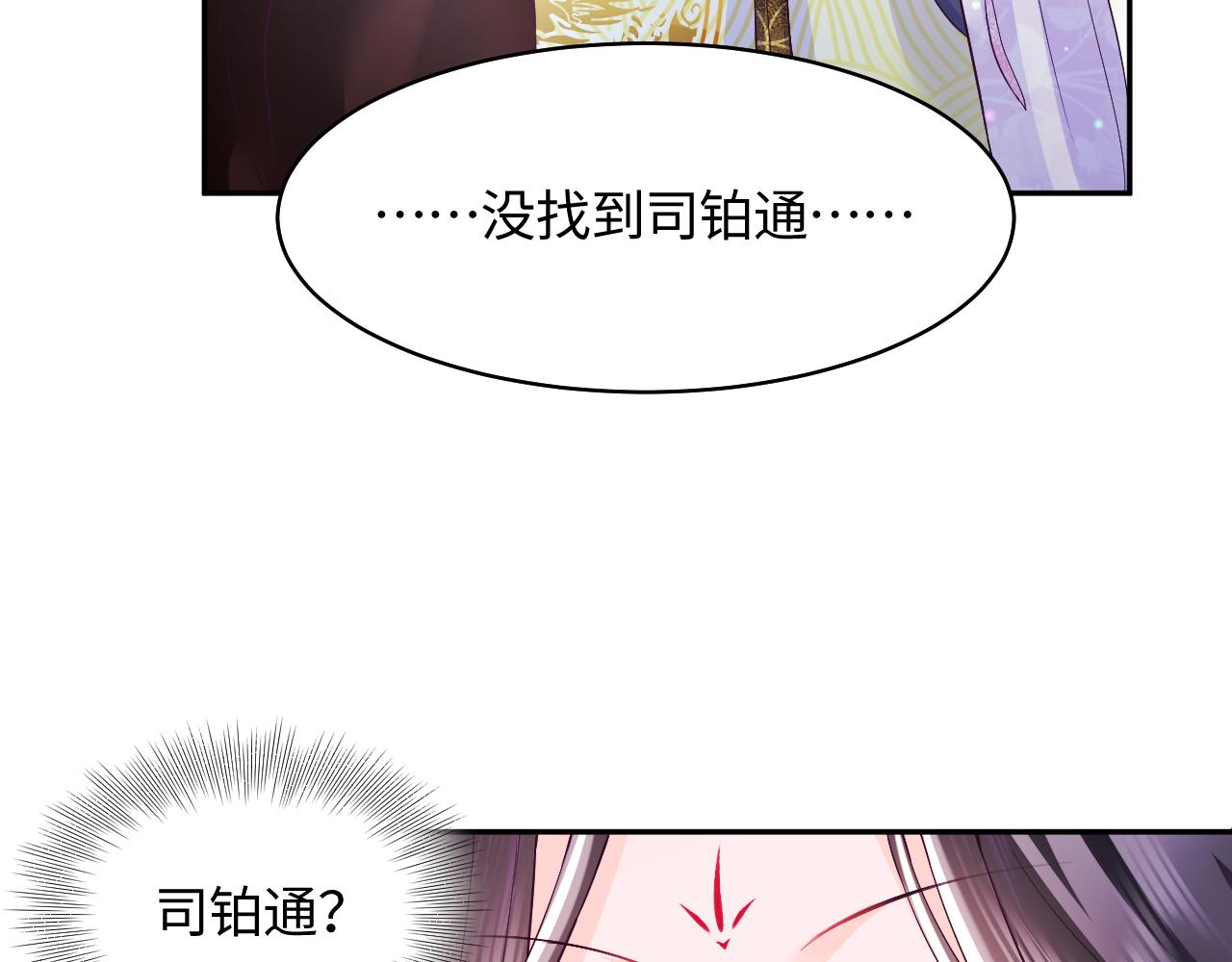 第6话 为了保命修改剧情？72