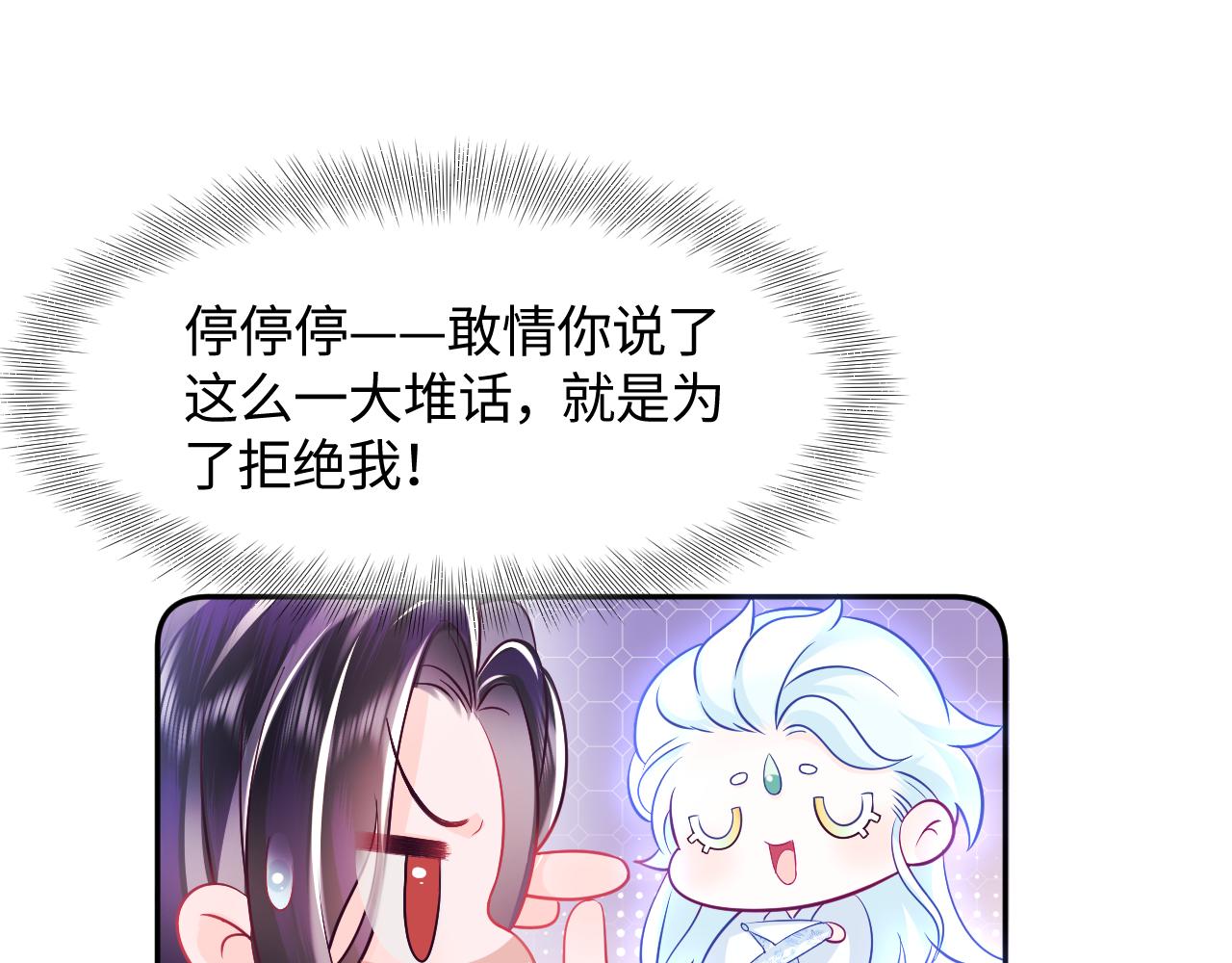 第7话 “偶遇”国师？84
