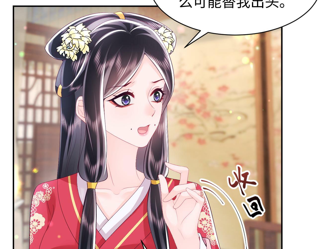 第65话 太后的计谋22