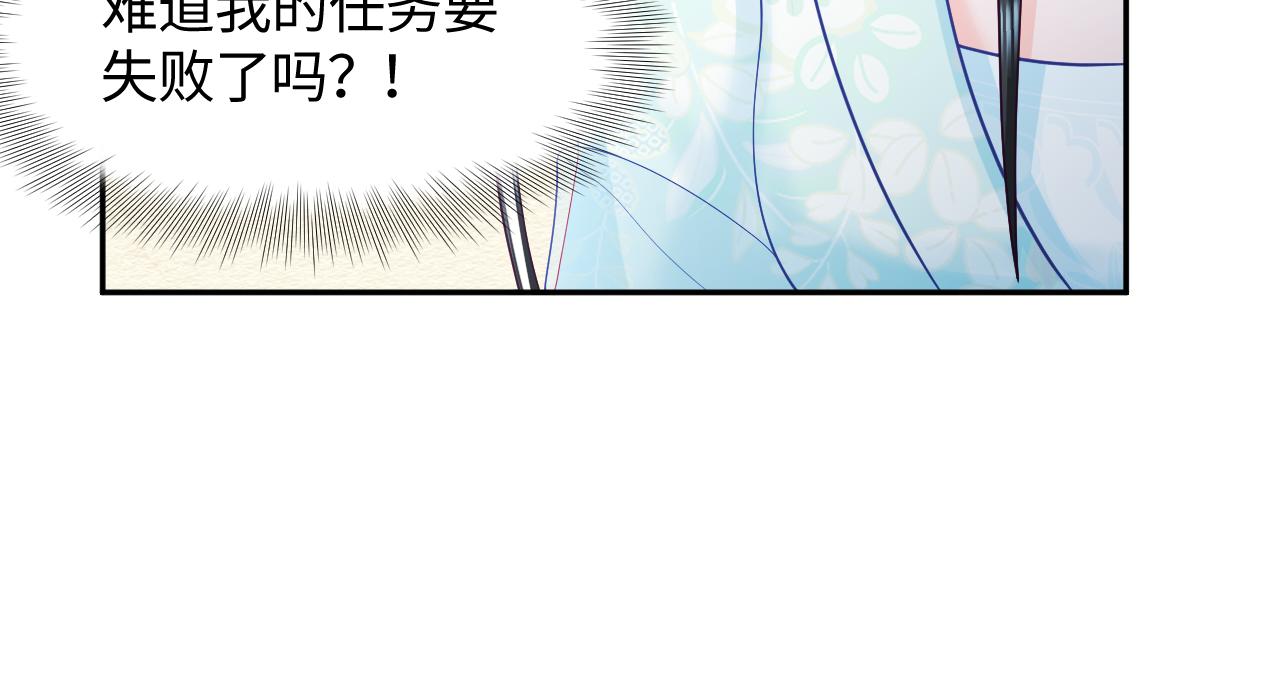 第25话 男主好感度提升诀窍53