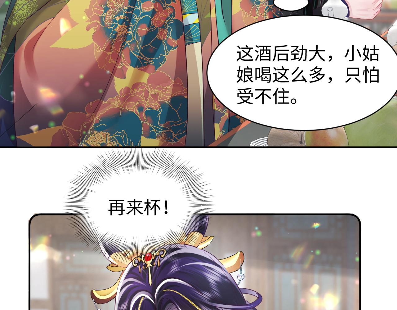 第33话 舞毕赐福59