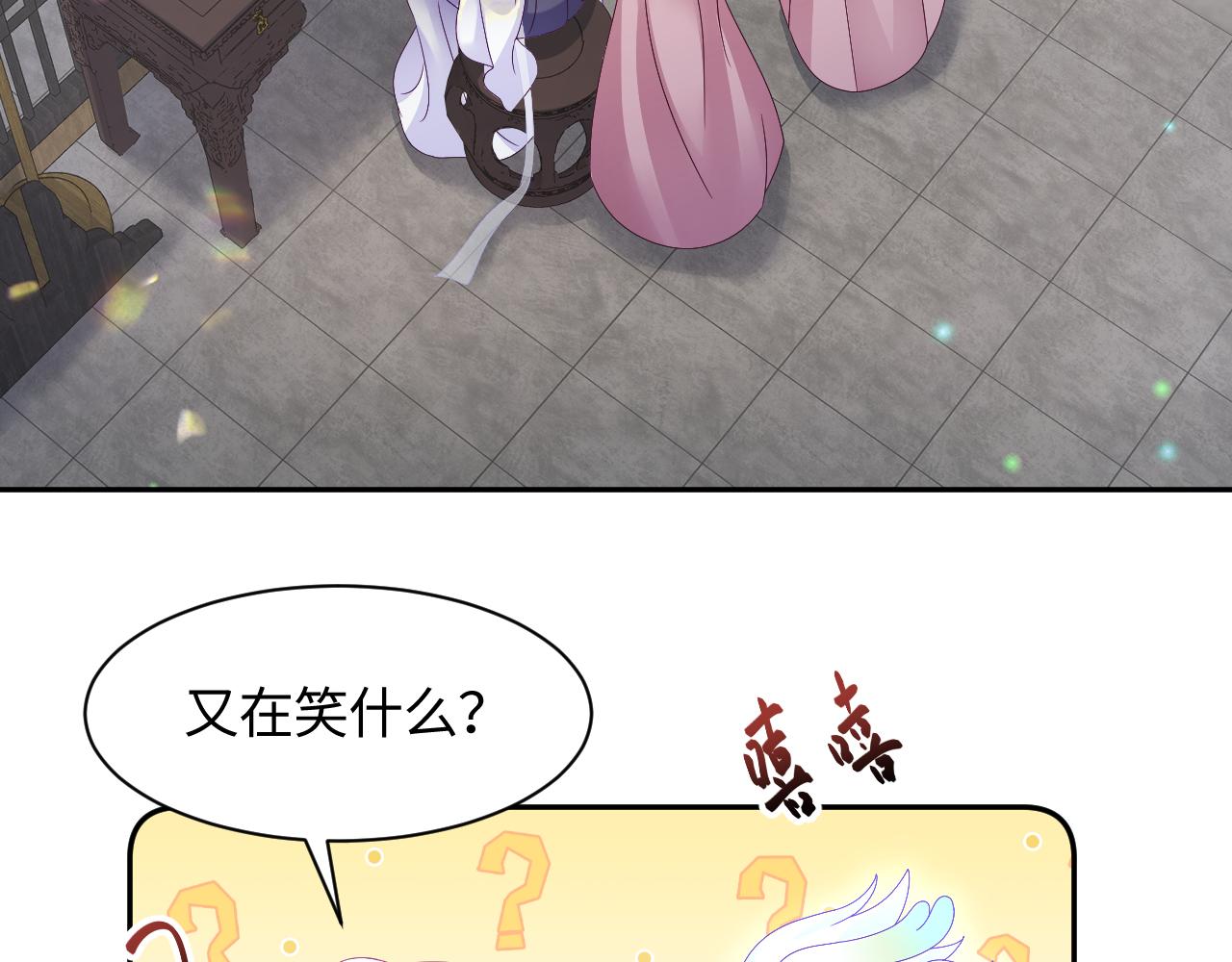 第44话 心跳不已的一晚29