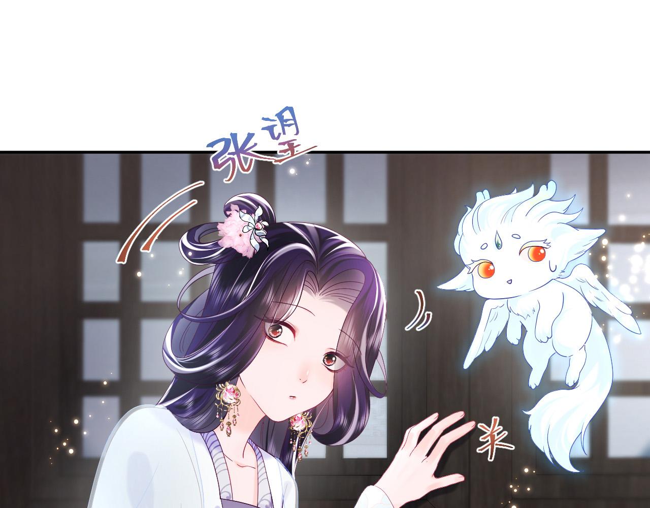 第38话 潜入国师密室11